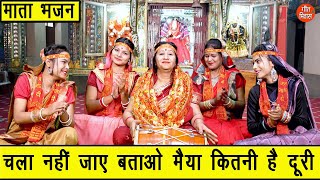 नवरात्रि भजन | चला नहीं जाए बताओ मैया कितनी है दूरी | Mata Bhajan | Navratri Bhajan | Simran Rathore