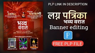 New Marathi lagna patrika #plp file editing | भव्य वरात #plp