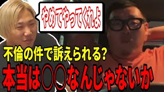 石川典行が不倫相手の旦那から訴えられる？「一連の流れが出来すぎている・・・」