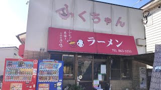 The best ramen shop in Japan. There are many customers and the grilled rice is very delicious.