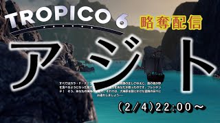 独裁者のトロピコ6_海賊王(ハード)を略奪上等逆らう奴は投獄国家で攻略#1