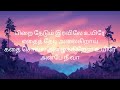 Pirai Thedum song with Tamil Lyrics | Mayakkam Enna |
