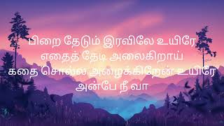 Pirai Thedum song with Tamil Lyrics | Mayakkam Enna |