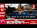 জিয়াগঞ্জ আজিমগঞ্জ ভাগ হয়ে নতুন পৌরসভা মুর্শিদাবাদে