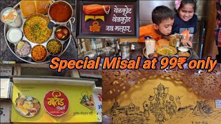 Misal Thali Only at 99 ₹ | Martand Misal | Virar street Food | Best Misal in Virar @shravani sanket