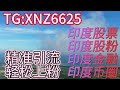 欧美股粉怎么引流？欧美股民粉精准上粉 小余tg xnz6625专业上粉引流