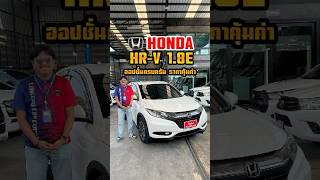 HONDA HR-V 1.8E \