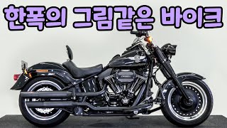 (판매완료)#할리데이비슨 팻보이s 판매합니다. 한폭의 그림같은 바이크!