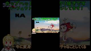 【Cuphead】コ〇ンドーのセリフ回し大好き侍のカップヘッドプレイ【動画切り抜き】