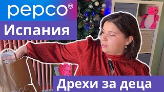 Какво купих и колко струва 💸 | Живот в Испания с 3 деца