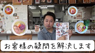 #31 【疑問】麺屋一翔では何を食べればいいの？