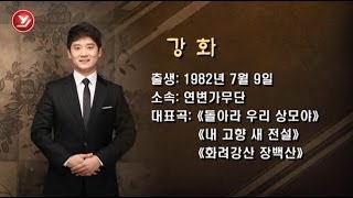 보고팠던 얼굴 연변가수 강화 연길텔레비죤방송국 토요데이트프로