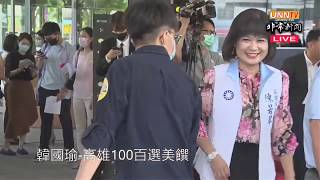 韓國瑜-高雄100百選美饌