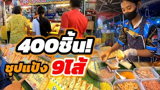 ชุปแป้งทอด‼️ชิ้นเดียวอิ่ม 9ไส้ ขายดี วันละ400ชิ้น ไส้ทะลัก ชิ้นใหญ่10บาท🔥