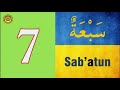 bahasa arab pra kafa الرقم nombor 1 10