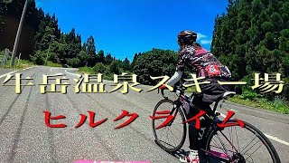 牛岳パノラマ展望台hill climb（60.6㌔1011m⤴️