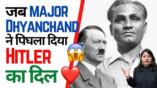 जब Dhyanchand ने पिघला दिया Hitler का दिल 😱 | Factovation | Purnima Kaul #shorts #dhyanchand