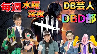 【PS4】視聴者参加型【DBD】昆布ちゃん、スタジオカドタ、アイデンティティ見浦、佐助、千葉ドラゴン、こりゃめでてーな広大さん、デッドバイデイライトカスタム生放送！