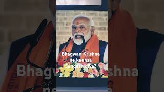 Modi ji ne bataya bhagwan Krishna ne kaunsa Sandesh diya?..#bhagavadgita #modi #namo #kumbh #yogi