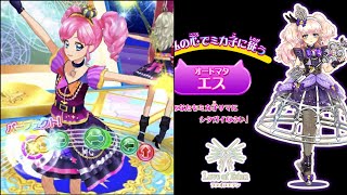 オトカドールのエスちゃんみたいなコーデ  天羽まどか＆黒沢凛のHave a dream【アイカツオンパレード！】