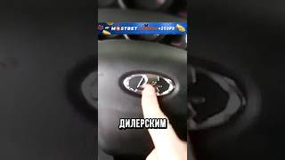 😧КУПИЛ АВТО У ДИЛЕРА А ТУТ ТАКОЕ!