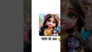 💙🩵kanha Chhota sa chhoti si Radha 💫⭐#trending #song #subscribe #success #viralshort #shorts #love