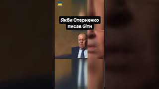 Пан Сергій далеко піде #гумор #українськийютуб #стерненко #музика