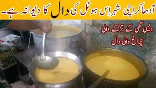 Daal Mong Recipe || Famous Karachi PIB Colony Ki Desi Ghee ky Tarkay Wali Daal Mong Recipe By Tahir