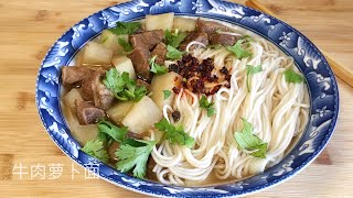 Beef and Radish Noodle | Easy Beef Recipe [ Bob's Kitchen ]