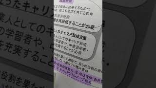 今後の学校におけるキャリア教育職業教育の在り方について