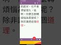 活佛師尊慈語：【轉識成智，心常清靜】