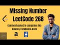LeetCode 268 Missing number solution | find missing number in an array