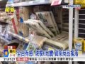 【中視新聞】花蓮震度5級 地方台主播喊好大急撤20150323