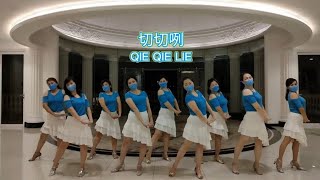 切切咧QIE QIE LIE LINE DANCE||CHOREO:HERU TIAN (INA)||DEMO: SUNSHINE BEAUTIES