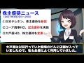 【3 22 月 〜3 26 金 】今週の株主優待ニュース（新設・変更・廃止）