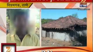 Zee24Taas : Vikramgad Minor Rape