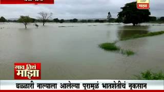 Gaon Tithe Majha 7pm : Belgaon : Flood : 06 08 2016