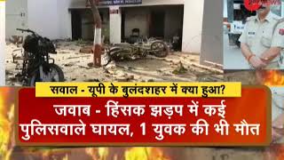 Deshhit: Bulandshahr violence kills a cop, two protesters; several injured