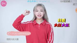 【SING💗女團】蔣申(呆比)—快問快答，全團公認最愛撒嬌的小可愛