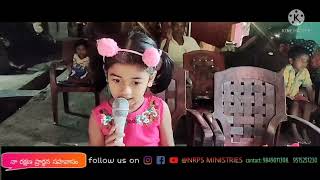 నాలాంటి చిన్నలంటే యేసయ్యకిష్టం telugu Christian songs nrpsministries