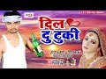 gajendra sharma piyakkad कईके हामार दिल के दु टुकी pyar ke pachati bhojpuri sad song 2019