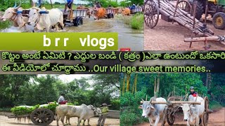 Village Life // ఈ వీడియో ద్వారా మన చిన్న పల్లెటూరి life గుర్తుచేసుకుందాం // village culture