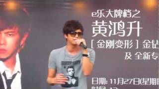 [HD FANCAM] 111127 小鬼/黃鴻升 - 謝謝你讓我等於你