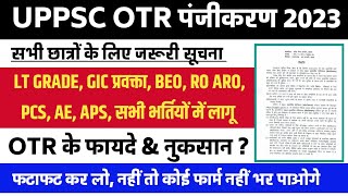 UPPSC OTR REGISTRATION COMPULSORY IN ALL UPPSC VACACIES । OTR BENIFITS \u0026 HOW TO APPLY ONLINE