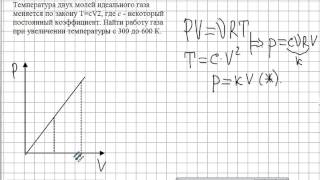 работа газа 1