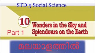 Wonders in the Sky an Splendours on the Earth /Part 1/Class 5 Social Science/SCERT