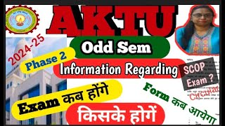 Aktu Phase 2 Exam information 2024-25 | Aktu Odd sem exam kab honge | Special carry paper Exam| upda