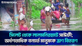 সিলেট থেকে লালমনিরহাটে সাঈফী; অর্ধশতাধিক বন্যার্ত মানুষকে ত্রাণ বিতরণ।