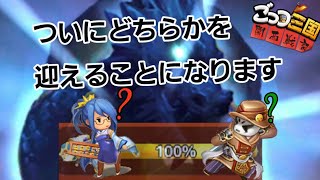 【花まつりtv】 ごっつ三国 第36幕  見ればわかる！