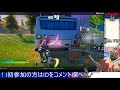 参加型　カスタムマッチ　トリオ　【フォートナイト　fortnite】